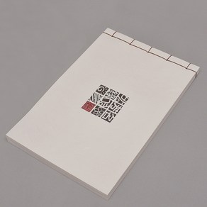 오침제본 한지 방명록 무지 한지노트 매듭 스케치북 50매, 선택2