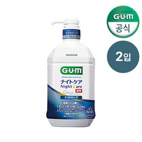 [선스타검] GUM 가글 임플란트 관리전용가글 임플란트케어 잇몸관리 수술전용 peri-implant 덴탈린스S 가글(900ml) 2개