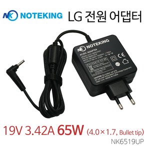 노트킹 LG 노트북 전용 충전기 그램 울트라PC 호환 19V 2.1A 2.53A 3.42A 40W~65W 전원 어댑터 모음, AD-NK6519UP