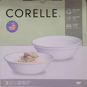 CORELLE 코렐 더블링그린티 냉면기세트 3P / 미국 / 탕국기 / 떡국기, 3개