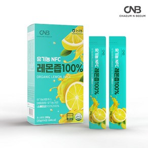 채움앤비움 유기농 NFC 레몬즙 100% 스틱 원액