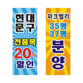 회전깃발 배너 물통깃발, 현수막천배너, 1개