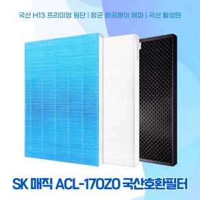 SK ACL-170Z0 공기청정기 국산호환필터, 탈취필터