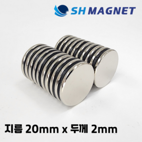 D20x2T 초강력 네오디움 희토류 ND 원형자석 지름 20mm x 두께 2mm [SH MAGNET], 3개