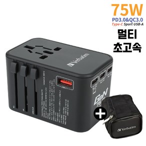버바팀 여행용 5포트 75W GaN 해외 멀티 플러그 아답터 충전기 PD PPS QC3.0