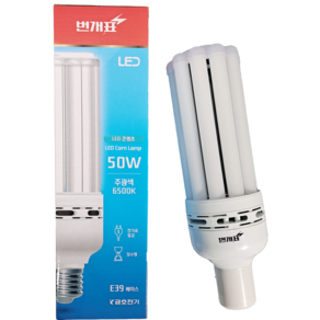 번개표 LED E39 대모갈 50W 콘램프 보안등 호박등 가로등 콘벌브 주광색