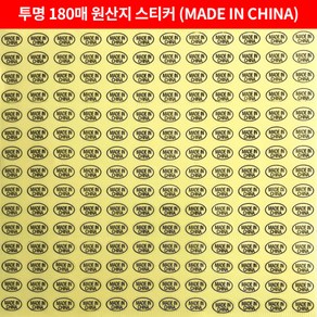 작고 깔끔한 원산지스티커 made in china 2700매, 1개, 투명 180매*15장