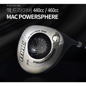 초고반발 맥 버로우(mac buows)드라이버 에어플렉스 기본 샤프트, 455cc, S, 7.5도