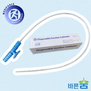 메디포스 석션카테터 멸균 의료용 PVC 밸브 2홀 50개입/ 8FR 10FR 12FR 14FR 16FR