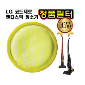 LG 코드제로 핸디스틱 청소기 정품 필터 VS7300SCW, 1개