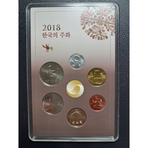 2018년 한국의주화 민트세트