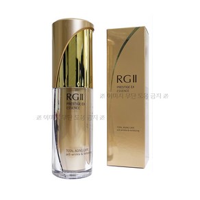 [무료배송]다나한 알지투 RG2 프레스티지 EX 에센스 45ml, 1개