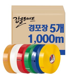 갑을 기계 기계용 테이프 박스테이프 경포장 칼라 컬러 1000M 5개, 경포장 기계용 녹색 1000m (5개)