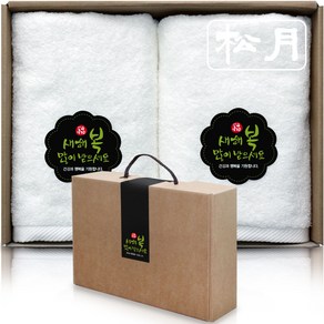 송월타올 오브제 150g x 2p 명절 수건선물세트 새해 설 추석 한가위, 명절 C (백색+백색), 1세트