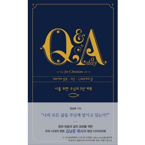 Q&A a Day fo Chistian: 나를 위한 주님의 5년 계획, 심야책방