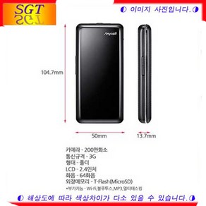 #싸군#SHW-A130#와이파이폴더폰#3G중고폰공기계/총알발송#SGT/Since2007