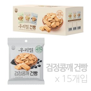 우리밀 검정콩깨 건빵 25g x 15개입(박스), 15개