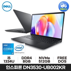 DELL 인스피론 DN3530-UB002KR i5-1334U, Fee DOS, 8GB, 512GB, 카본블랙