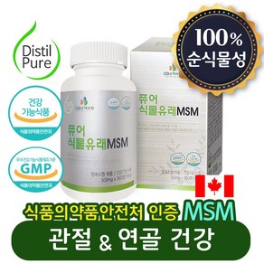 MSM 캐나다 100% 식이유황 순 식물성 엠에스엠 글루코사민 관절영양제 500mg x 360정 슬관절 관절통 효과좋은 엠에스엠 무릅관절영양제 골다공증영양제, 2개