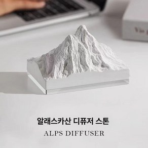 알프스산 향기 디퓨저 실내 아로마 향수 고급스러운 인테리어, 1개-4가지 향, 1개