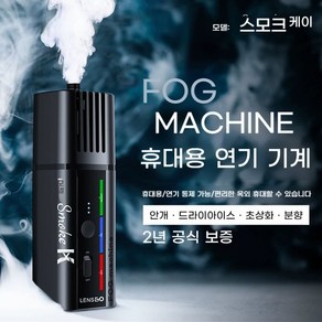 휴대용 연무기 포그머신 연막 효과 공연 무대 스모그, 1세트, 60ml 에어로졸 6병