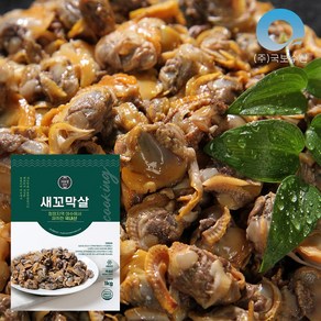 국보수산 꼬막무침 해산물 새꼬막 제철 자숙, 5개, 1kg