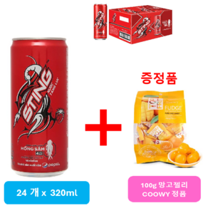 베트남 에너지 드링크 STING 스팅 딸기맛 + 증정품, 1박스, 320ml