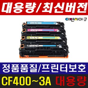 CF400A CF400X 프리미엄 재생토너 M252n M252dw M274n M277n CF402A M277dw CF402X 201A 201X, 1개, [대용량] CF400X 흑백/2800매