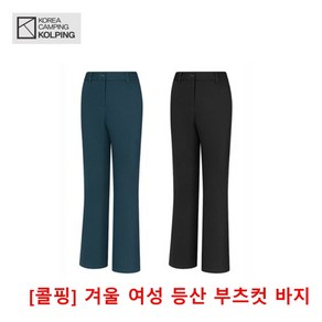 [콜핑] BEST상품 겨울 여성 등산 바지 부츠컷 아쌈 KTP9571W