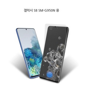 갤럭시 S8 SM-G950N 매트한 종이질감 스케치 TPU우레탄 3D곡면 풀커버 액정보호필름 케이스 완벽호환 지문방지 투명, 1개입