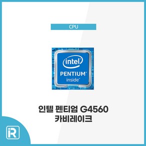 인텔 CPU 7세대 G4560 카비레이크