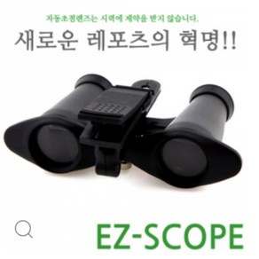 EP전자광학 이지스코프 찌보기망원경 신제품 정품 망원경파우치없음