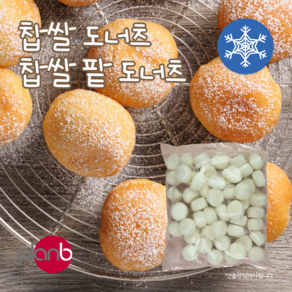 찹쌀팥도너츠&찹쌀도너츠30g 생지 1팩 (업소용/간식용/튀김생지), 찹쌀 도너츠30g [1팩], 30g, 33개