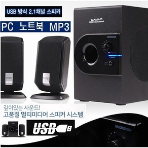 증폭+서라운드 2.1채널 우퍼스피커 PC 노트북 고출력 풍부한 중저음 USB전원 노이즈제거W-K1, 우퍼사운드+단일상품