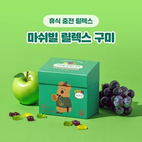 다이노탱 마쉬빌 구미탱 릴렉스 구미, 1개