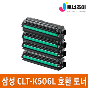 삼성 재생 토너 CLT-506L CLP-680 CLP-680DW CLP-680ND CLX-6260 CLX-6260FD CLX-6260FR CLX-6260FW CLX-6260ND, CLT-K506L / 검정 / (반납없음), 1개