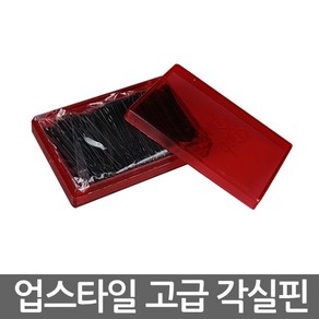 업스타일 고급 각실핀 (4.5cm 약250개), 1개