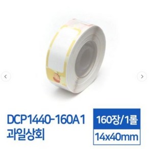 카피어랜드 라벨스티커 연속패턴 과일상회 DCP1440-160A1 D30S전용 라벨테이프