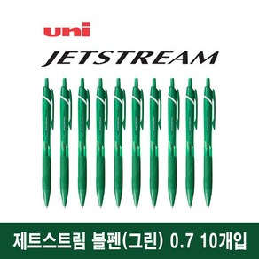 유니 제트스트림 유성볼펜 0.7mm 10개입 (SXN-150-07), 그린 10개입 (SXN-150-07)