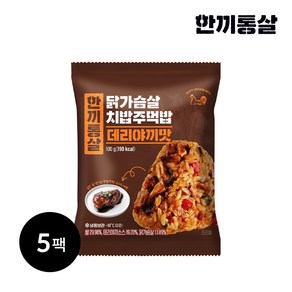 한끼통살 치밥주먹밥 데리야끼맛, 5개, 100g