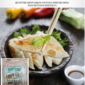 [부산당면야채만두] 부산당면야채바싹만두 1봉20개입 X 3봉 (360g 3), 3개, 360g