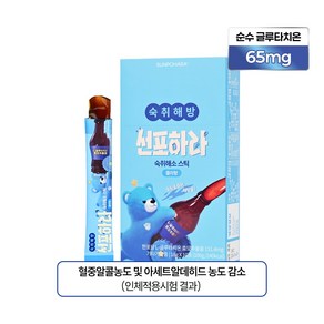 선포하라 음주전후 숙취해소제 젤리형 콜라맛, 10개, 18g