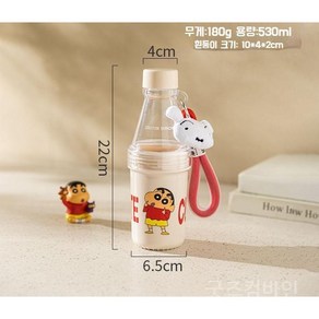 굿즈컴바인 스토어 크레용신짱구 휴대용 물병 2종 530ml, 빨간옷 짱구 화이트 1세트, 1개