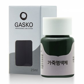 가스코 가죽염색제 25ml_Khaki B