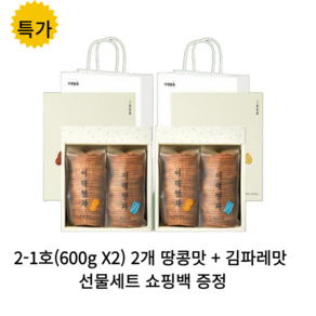 이대명과 해운대2-1호(600g X2) 2개 간식 겨울 아이들 회사 집 휴게실 탕비실 학교 자취필수 과자, [00001] 해운대2-1호(2개), 600g, 4개