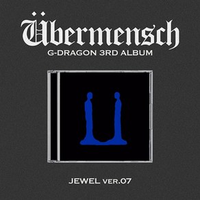 지드래곤 G-DRAGON - 3RD ALBUM [Ubemensch] JEWEL ve.07 특전포함