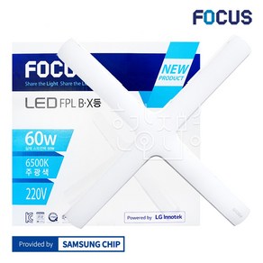 포커스 LED 십자등 60W BX등 삼성칩, 주광색, 1개