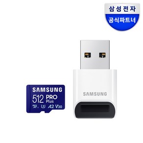 삼성전자 삼성 공식인증 마이크로 SD카드 PRO PLUS 리더기구성 Z1, 512GB, 1개