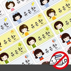 디자인아지트 붙이는 의류네임스티커 혼합형모음 다리미없이간편하게 OK, 9. 여아시리즈
