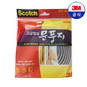 3M 3M문풍지 털실문풍지 2.8m 2종1택 모문풍지 바람막이 출입문틈막이, 1개